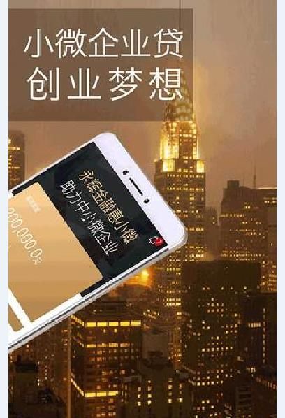 惠小微  v2.0.1图2