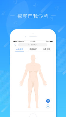 新健康  v4.2.4图2