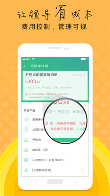 报消吧  v2.3.3图3