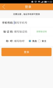 包子拼车  v2.0.0.0028图4