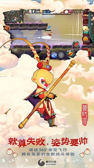 闹闹天宫下载安装最新版  v1.2.0图2