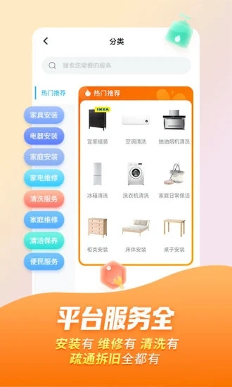 万师傅接单易平台app下载安装  v7.9.0图1