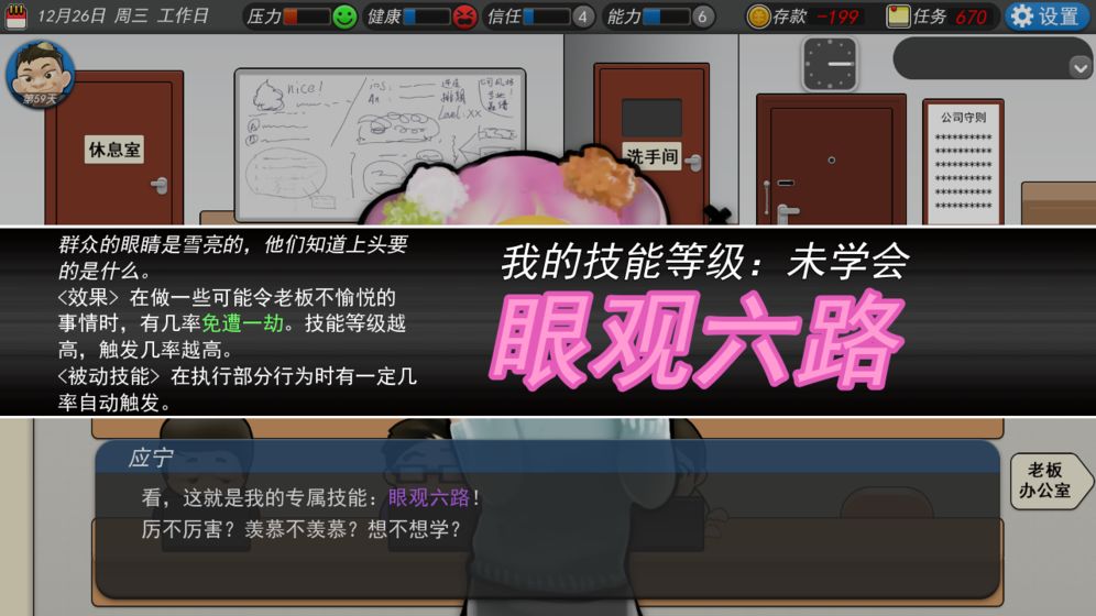 火柴人绳索英雄2无限金币钻石版无敌版  v2.5.190图5