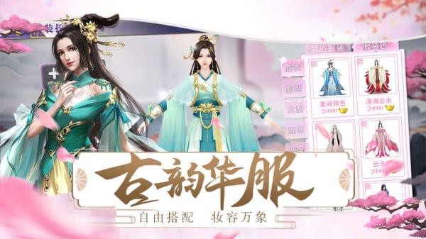 梦回凤歌手机版  v11.1图2