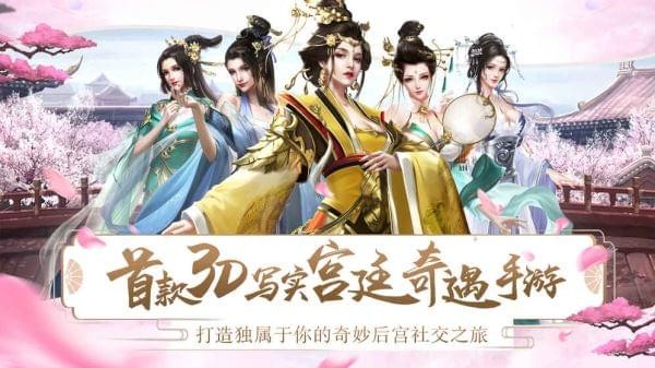 梦回凤歌手机版  v11.1图3