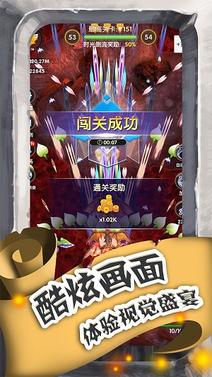 进击的魔龙手机版