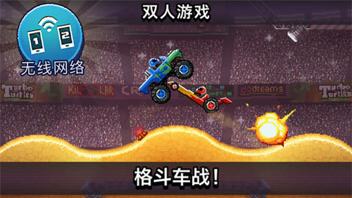 双人撞头赛车游戏破解版  v1.94.2图2