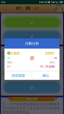 2020年最新低压电工复审考试  v10.6图1