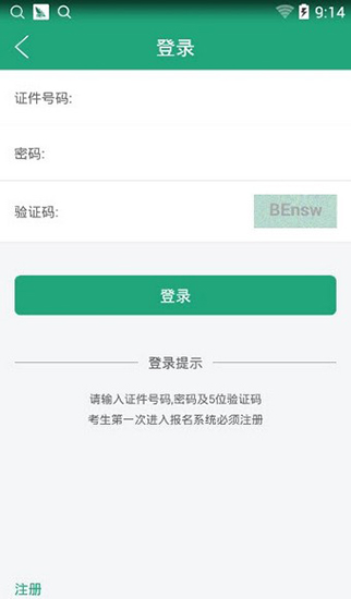 辽宁学考app官方下载2023ios  v2.3图2