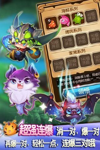 美味连连手机版  v1.6.1图2