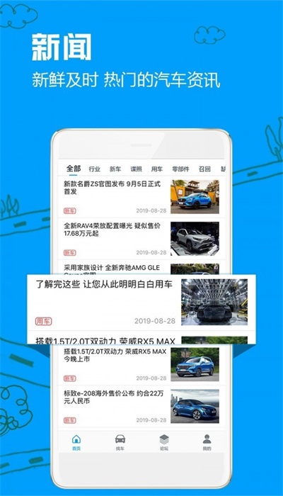 车质网2024  v3.6.7图2