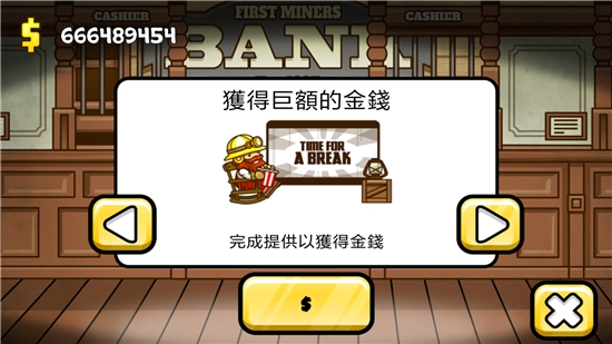 小小矿工无限金币  v1.6.2图1