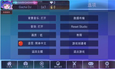 加查之星下载最新版2023版本安卓官网安装  v1.1.0图1