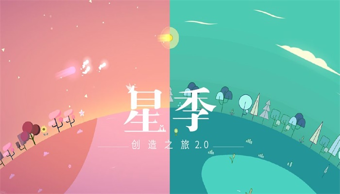 星季官方下载