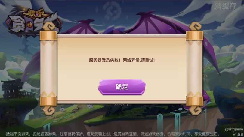 欢乐贪吃龙破解版  v1.1.1图3