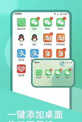 双开助手app官方下载安装  v7.0.3图2