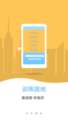 东方巨龙  v1.0.3图4