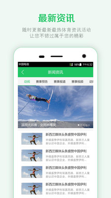 动a动  v3.3.7图2