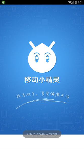 迷你cc助手  v1.0图4