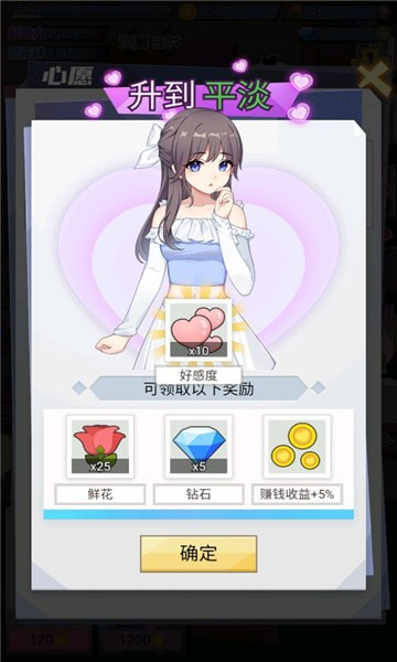 我的网红女友养成计划最新版  v1.0.0图3