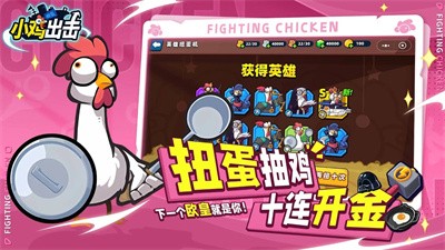 小鸡舰队出击手游  v1.0.2图1