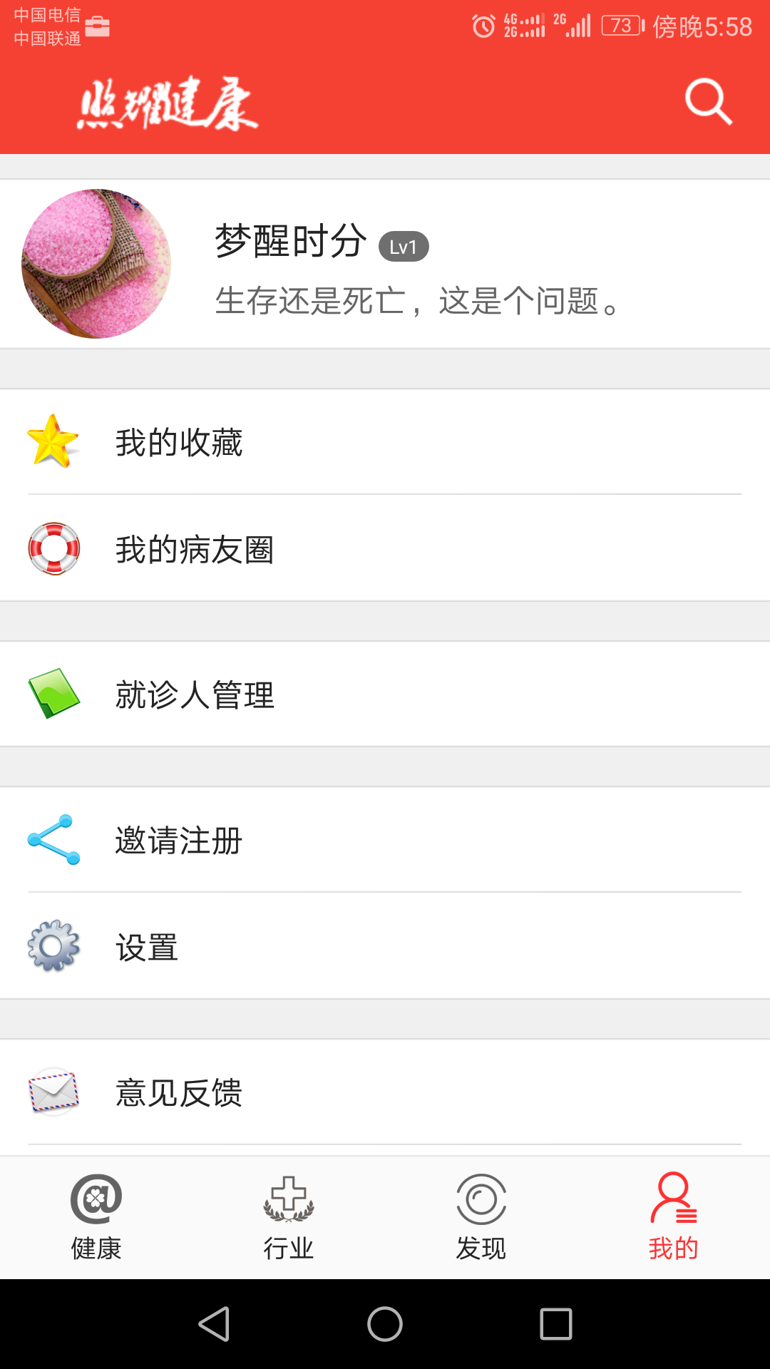 照耀健康  v1.1.3图4