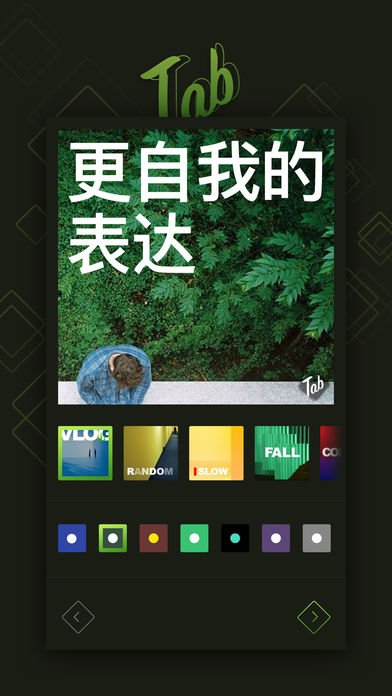 Tab相机  v1.0图2