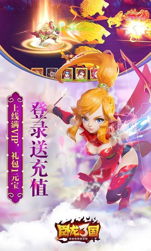 卧龙三国手机版  v1.0.0图1