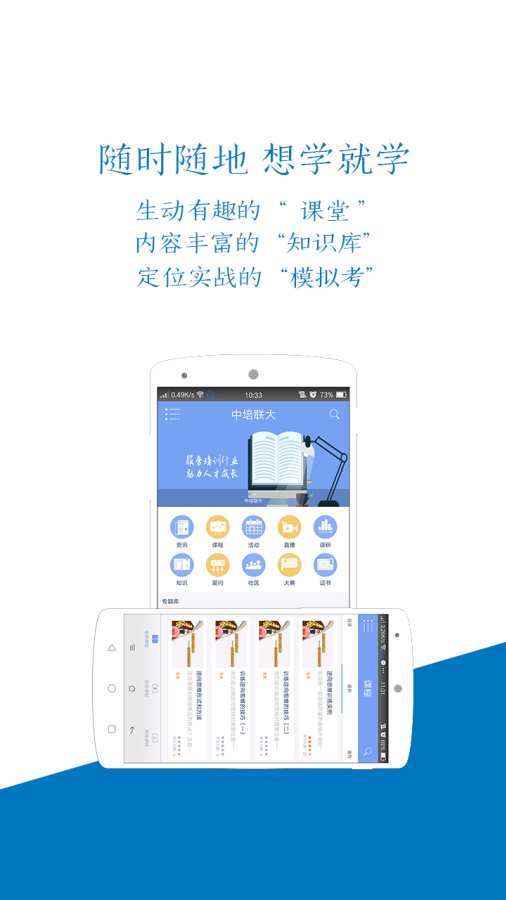 中培联大  v1.2.3图1