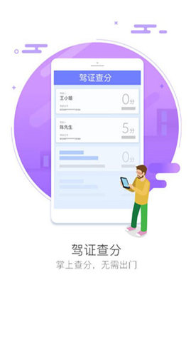 车智汇下载安卓版下载安装  v9.1.5图2