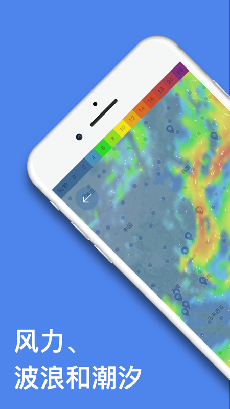 windy气象软件安卓版破解版  v40.0.6图2
