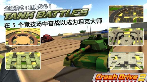 疯狂驾驶2手游下载安装  v3.90图1