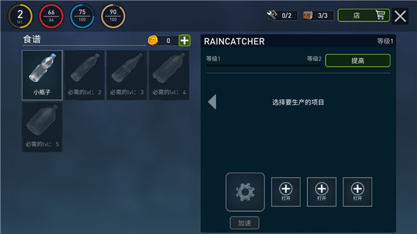 海洋游牧者游戏  v1.16图2