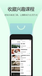 摄影学院  v1.0.3图2