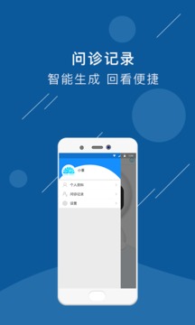 艾玛好医生  v0.4.0图3