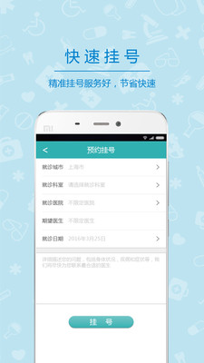 医家亲  v3.2.1图2