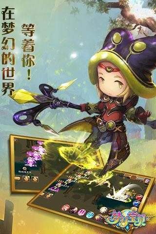 梦幻宝贝手机版官网下载安装  v1.2.9图2