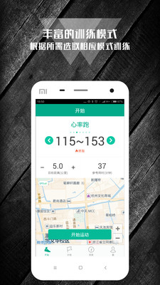 We跑步  v2.2.2图4