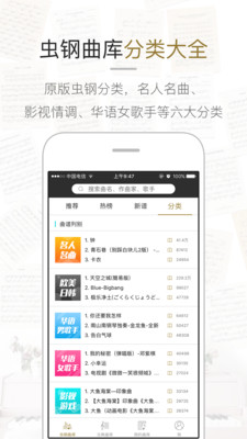 虫虫钢琴免费版  v1.3.0图2