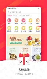 百度外卖网上订餐平台  v4.7.0图3