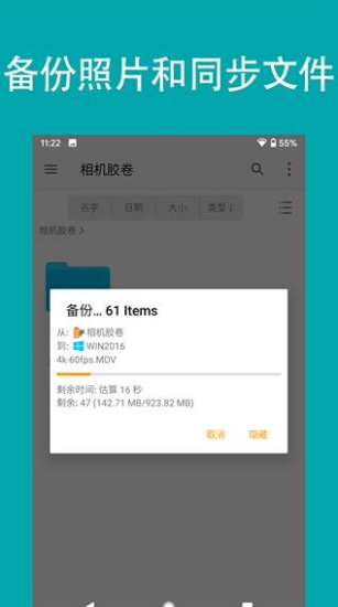 fe文件管理器登录权限不足  v13.0图2