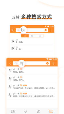 文言文学习字典  v1.0.2图2