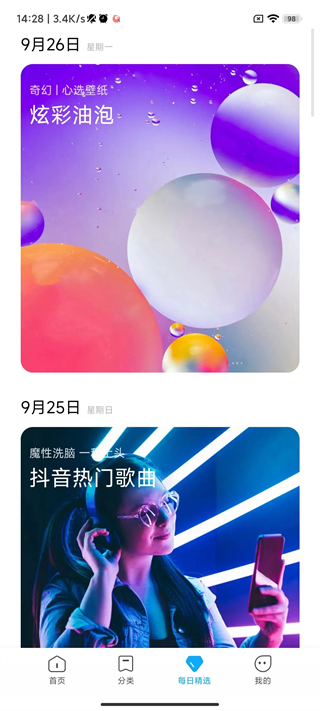 小米主题壁纸下载app