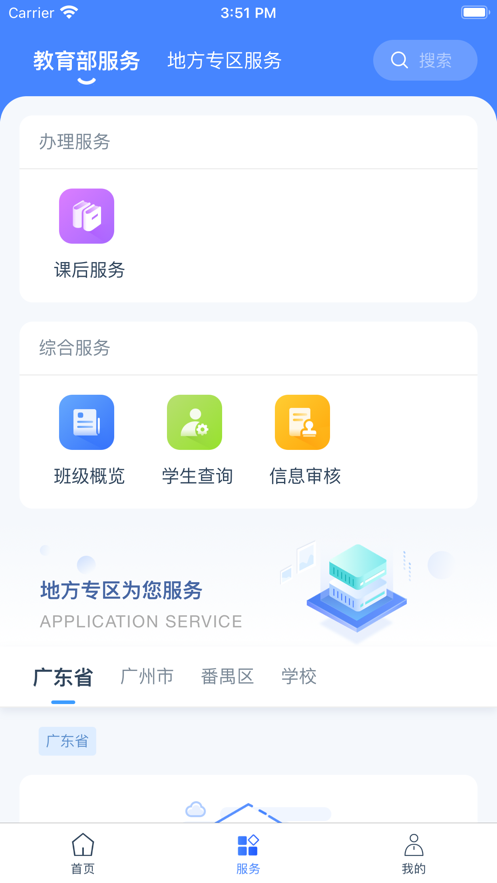 学有优教育app下载安装免费版  v1.0.0图3