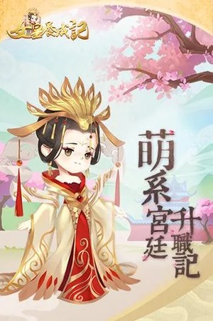 女皇养成记最新版下载2023  v1.0.3图1