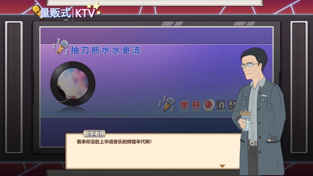 王牌班主任安卓版  v1.0.0图2