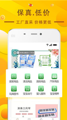 链客优品  v0.0.31图1