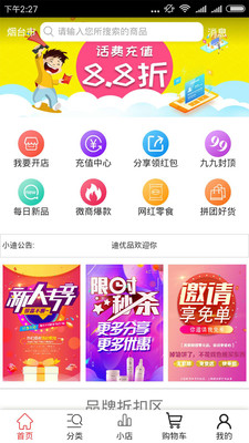 迪优品  v1.1.6图1