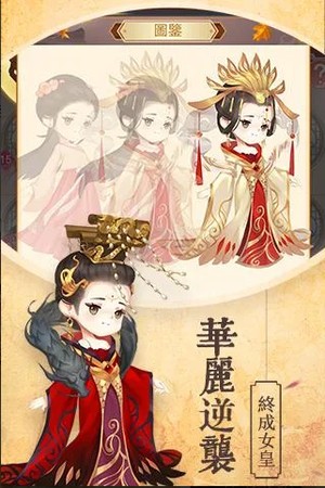 女皇养成记v1.8101  v1.0.3图2