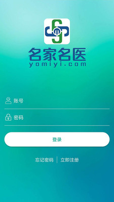 名家名医  v1.1图1